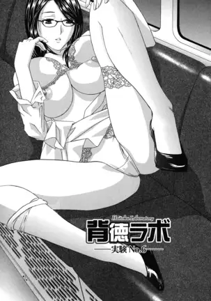 Haitoku Lab - Haitoku Laboratory