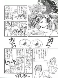 [Paradise City (Various)] Tabeta Kigasuru 11 (Akazukin Chacha, Romeo's Blue Skies)