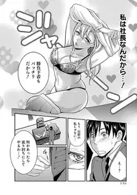 [Harada Shigemitsu, Matsumoto Kyuujo] Motoyome - Onna Shachou-hen [Digital]