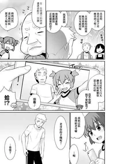 Ashita, Sekai ga Owaru nara | 世界、如果將在明日終結