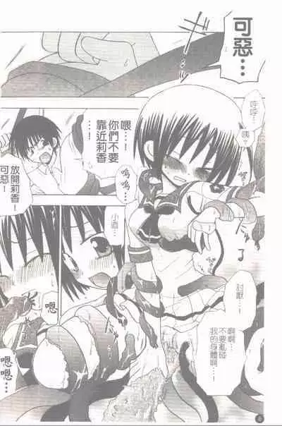 Makai Tenshi Jibril + EPISODE 2