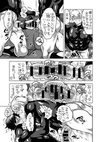 [HONEY QP (Inochi Wazuka)] Pitchiri Uniform de Oshiri Kunren [Digital]