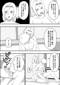 [Asagindo (Asakura Gin)] Tsunade no Seikyouiku (Naruto)