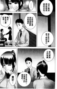 [Yamakumo] Closet | 衣櫃外的淫景 [Chinese]