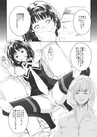 [Koro Chan Fan Club, Studio KFC] T's1 (I's) [Digital]