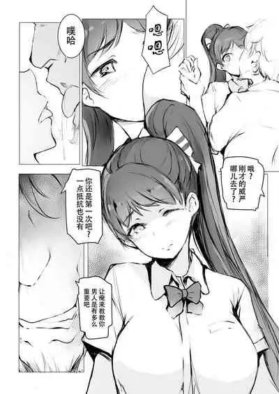 ￮￮ wa Fusawashiku Arimasen!