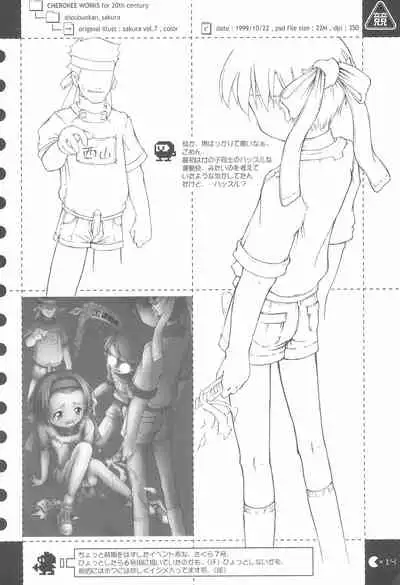 (SC11) [CHEROKEE (Maeda)] cherokee works for 20th century