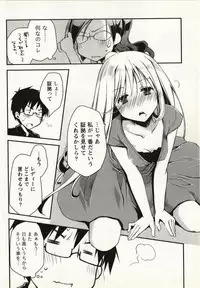 [Ponkotsu Works] Ojousama wa Nigedashita 1