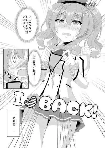 [Fuushagoya (Kazami Len)] I LOVE KASHIMA (Kantai Collection -KanColle-)