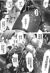 [Kishimoto Saisi] naruto ninja biography vol.02 (naruto) [chinese]