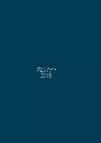 Jigoku no Tanetsuke Yousei