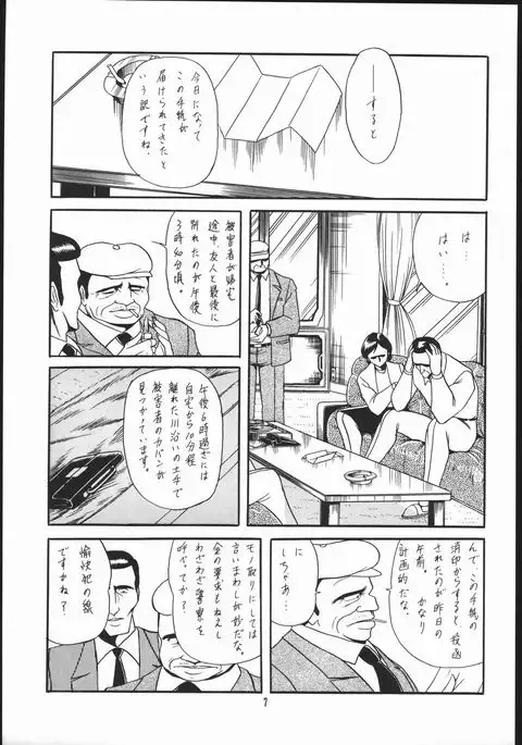 Gekkou Kitan Wakakusa no Shou