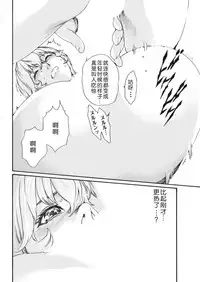 [Haruki] Kisei Juui Suzune Ch. 63-78 [Chinese] [春輝老湿同好会]