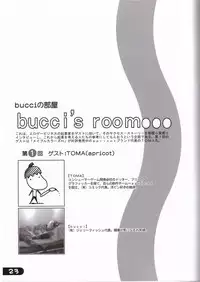 [Makino Jimusho (Taki Minashika)] an amateur vol. 4