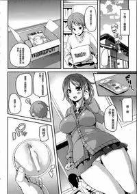 [Marui Maru] Kemopai ~ Sakusei Girls ~ [Chinese] [篆儀通文書坊漢化]