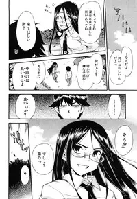 [Inu] Strange Kind of Woman Complete Edition Vol.2