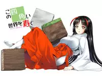 [GENETRIX (GEN)] Miko-chan no Ero Gashuu [Digital]