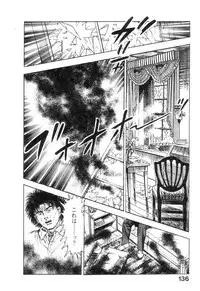 [Maeda Toshio] Majuu Senshi HABU ga Iku 1