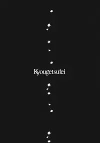 (C81) [Kyougetsutei (Miyashita Miki)] Sakura Chire (Fate/Zero) [English] [LoliLoli Hunters]