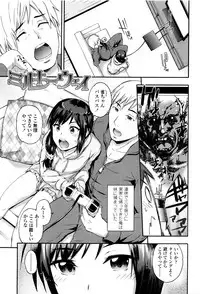 [Ikusa Ryuji] Imadoki no Dokidoki