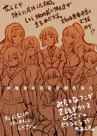 [Takemura Sesshu] Hatsu KanColle (Kantai Collection -KanColle-)