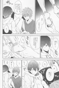 (C88) [CACHE-CACHE (Nanjou Papiko)] DripLink02 (Free!)