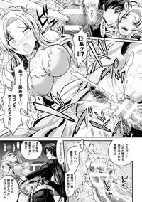 [Anthology] Seigi no Heroine Kangoku File Vol. 9 [Digital]