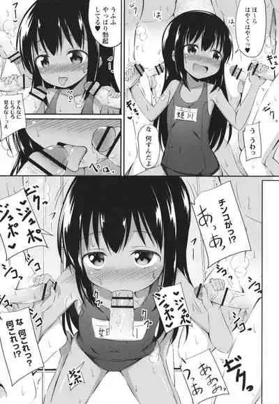 Kore ga Watashi no Hajimete nano