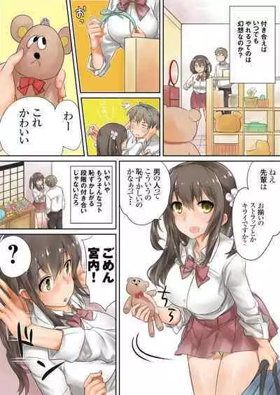 Kono go mechakucha sex shita（１）