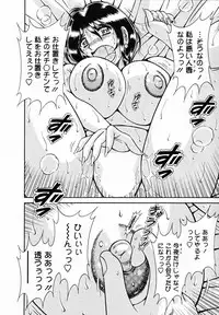 [Umino Sachi] Himitsu no Okusama