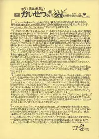 (C21) [PROJECT ART, STUDIO BAKI] TEKUNO RORIA