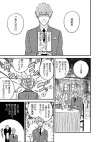 [Sasakawa Kanoko] Hajimete wa Mechakucha Hageshii