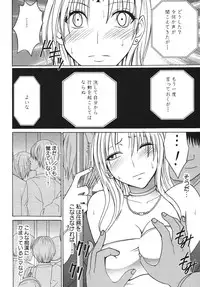 [Crimson Comics (Carmine)] Tsuyoku Kedakai Onna (Black Cat) [Digital]