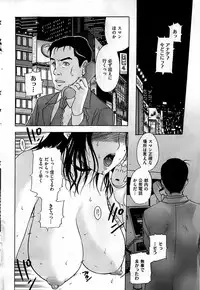 COMIC Shitsurakuten 2008-12