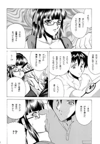 (C77) [Circle Taihei-Tengoku (Towai Raito)] ZONE47