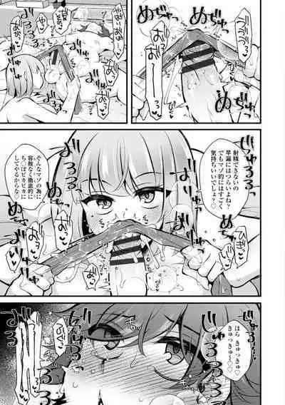 Onnanoko-sama no Iu Toori