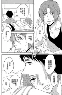 (C86) [Pikaderi (Anmaru Hiro)] Moikkai (Free!) [Chinese]