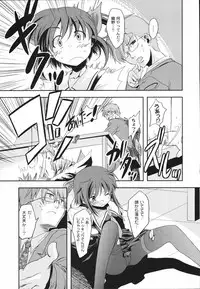 [Mikage Baku] Bakkuncho