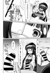 (C90) [Azure (Kagono Tori)] Honmono kurai mita koto arukara!! (Granblue Fantasy)