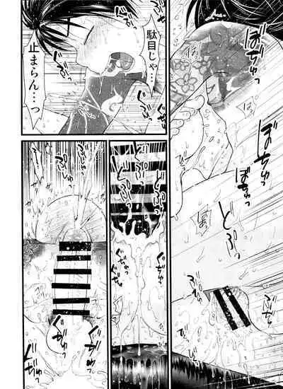 Monthly KaraOso Omnibus