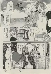 BOY'S ピアス 2014-09