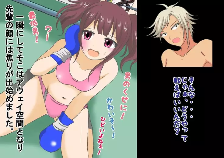 Joshi Kousei to Bokushingu Shitara Bokoboko ni Sareta Ken ni Tsuite