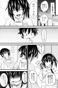 [Arsenal] Hajimete no Otouto Ijiri (COMIC Penguin Club 2010-11)