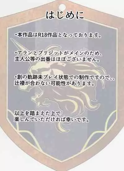 Affection & Blessing