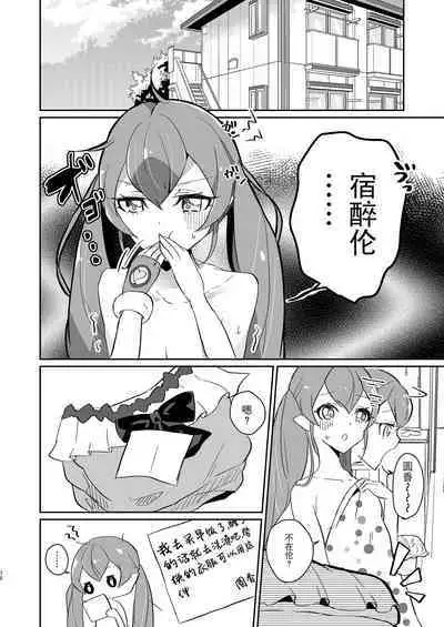 Tadaima, Rara Okaeri, Madoka.