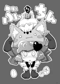 (C77) [PalePink!, MeifuMado (Various)] Poul-Poul (Anyamaru Tantei Kiruminzoo)