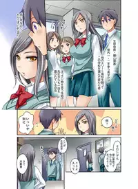 [Megi] Kuro Gal to Micchaku Pool SEX! -Houkago Yarisugi Iinkai- [Kanzenban] 1