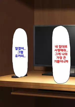 Beit ga Koshitsu de Ura Op Service Shiteiru Mankitsu