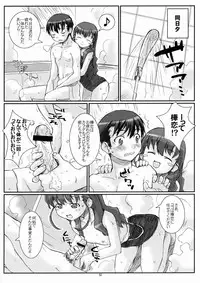 (C68) [Fountain's Square (Hagiya Masakage)] Blue Topaz (Onegai Twins)