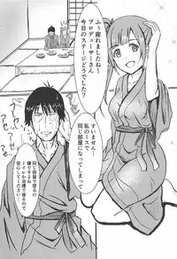 [Felina (Kouno You)] Kyouko-chan to Issho (THE IDOLM@STER CINDERELLA GIRLS)